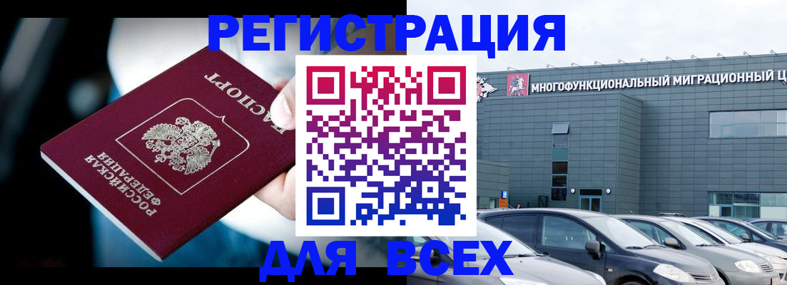 временная регистрация в Моршанске