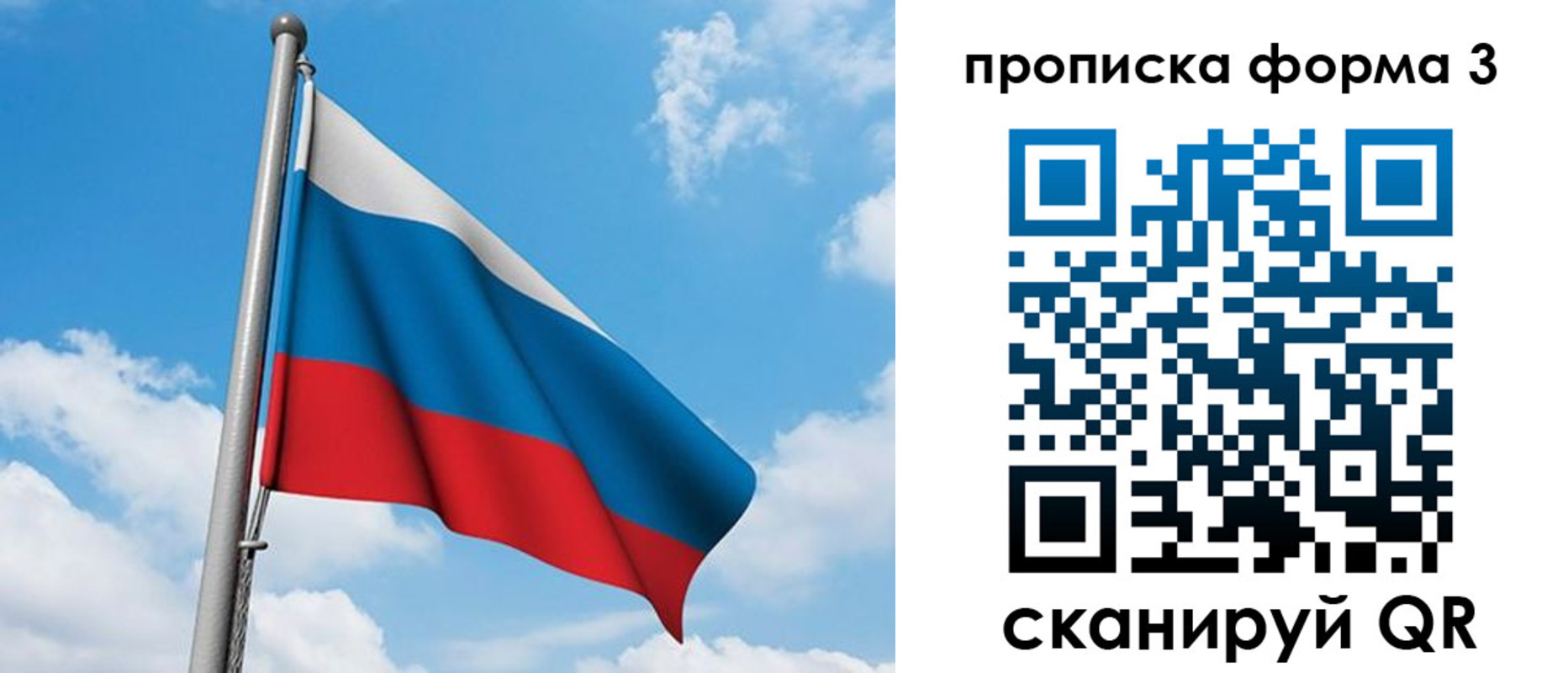 прописка для работы в Моршанске