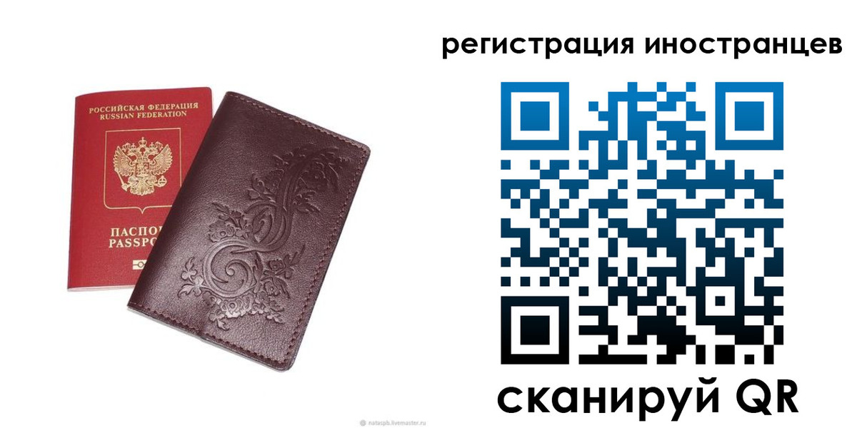 где прописаться в Моршанске