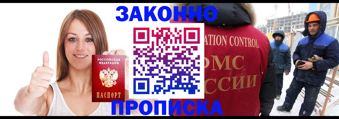 прописка ребенка в Моршанске