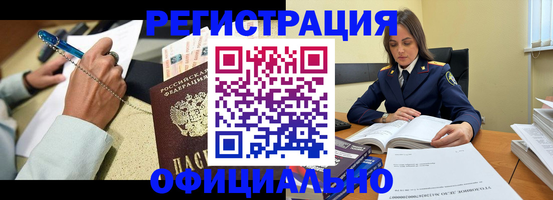 прописка ребенка в Моршанске