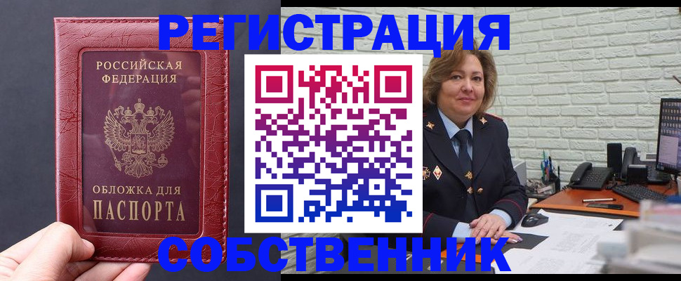 временная регистрация гарантия в Моршанске