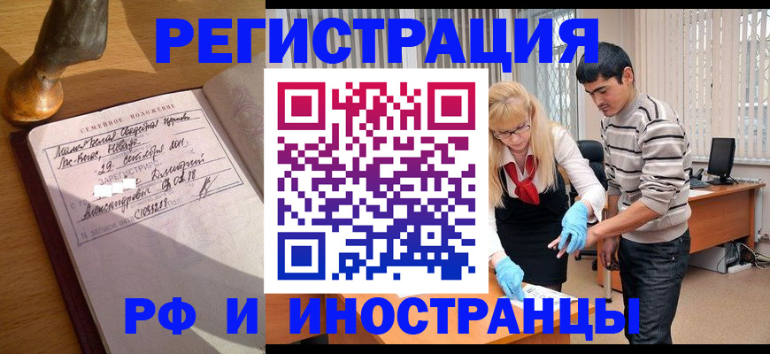 регистрация в Моршанске