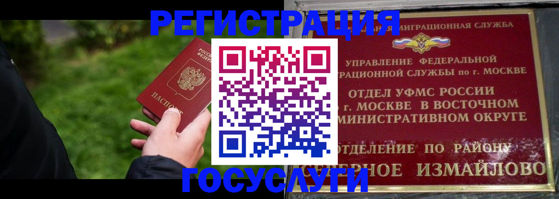 временная регистрация поиск в Моршанске