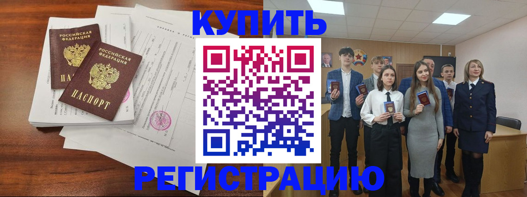 прописка регистрация в Моршанске