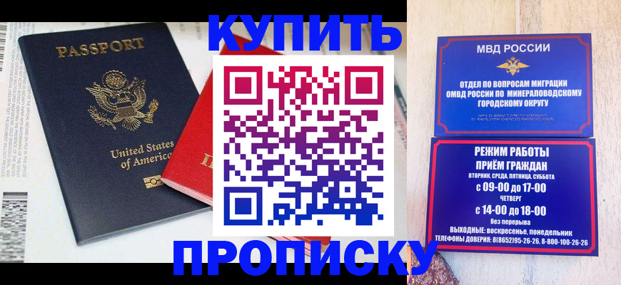 где прописаться в Моршанске
