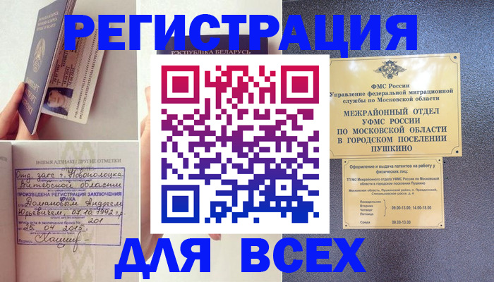 пропишу в квартире в Моршанске