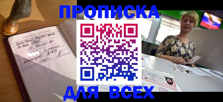 временная регистрация госуслуги в Моршанске