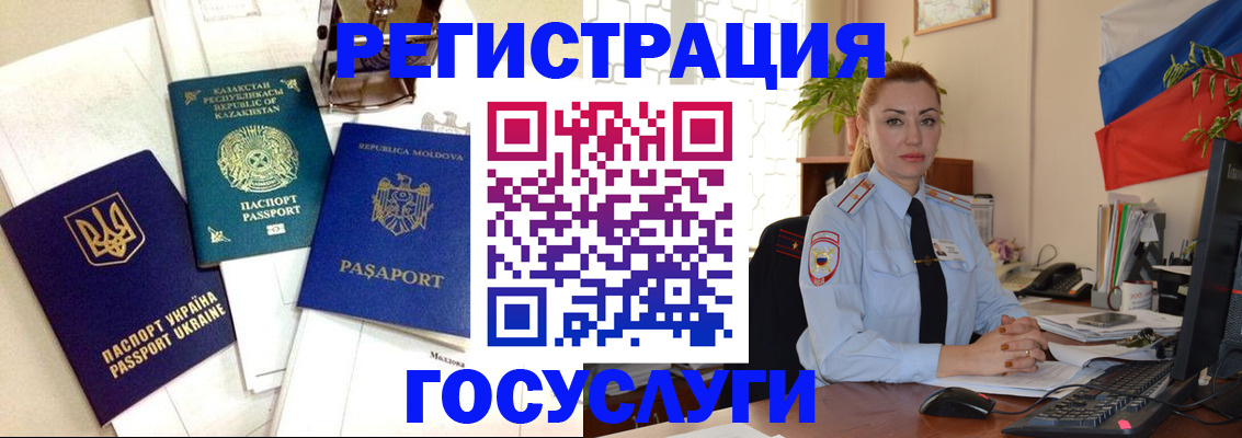 прописка иностранных граждан в Моршанске