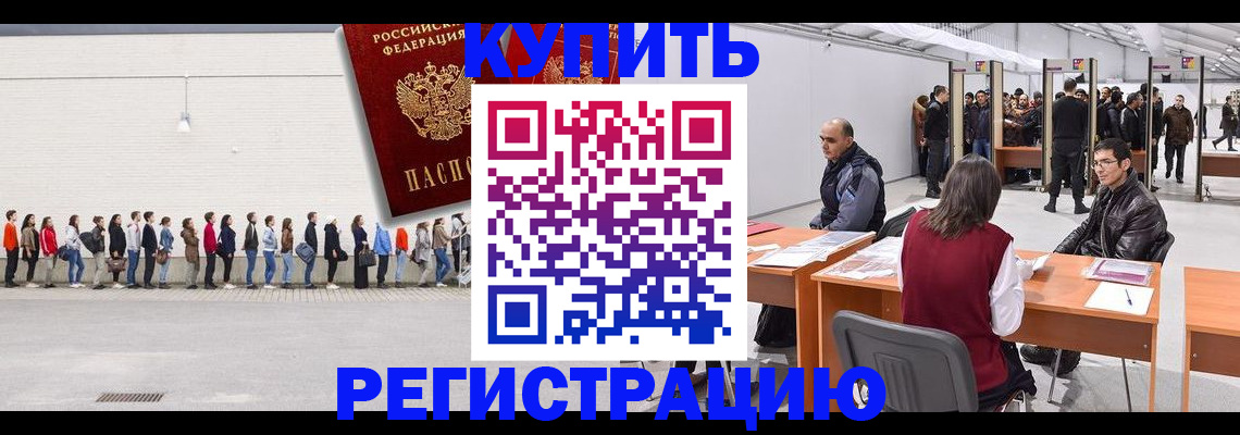 временная регистрация госуслуги в Моршанске